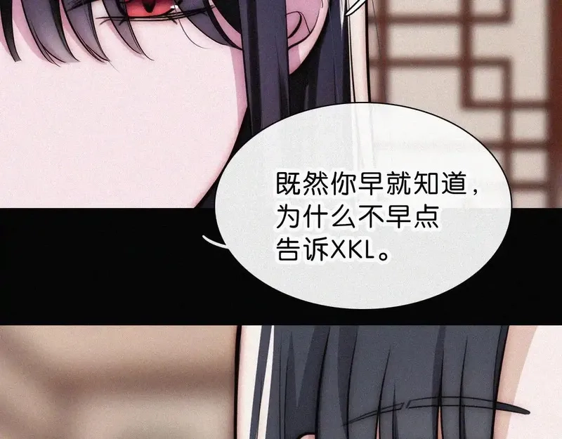 黑夜有所斯,第229夜 内鬼？,第61张