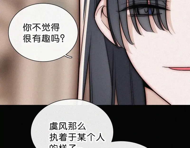 黑夜有所斯,第229夜 内鬼？,第62张