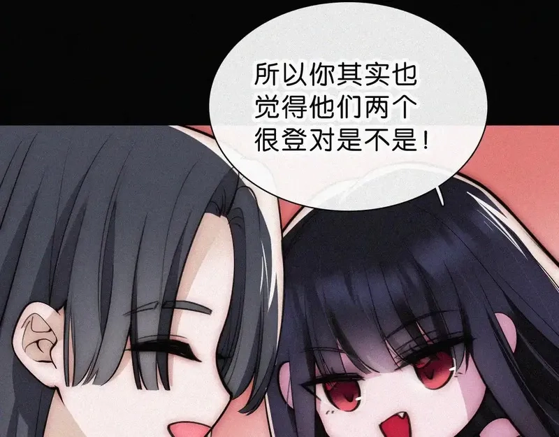 黑夜有所斯,第229夜 内鬼？,第64张