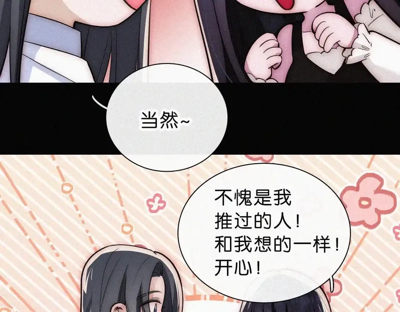 黑夜有所斯,第229夜 内鬼？,第65张