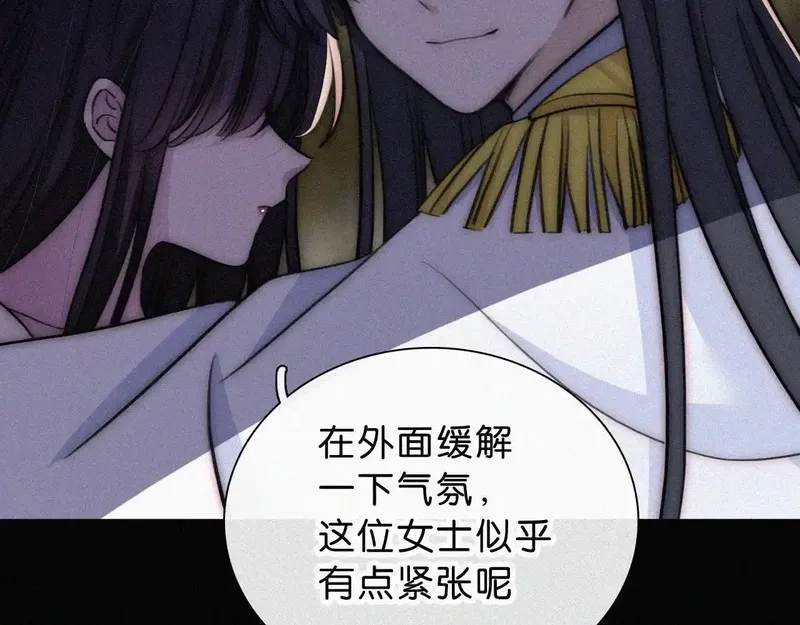 黑夜有所斯,第229夜 内鬼？,第7张