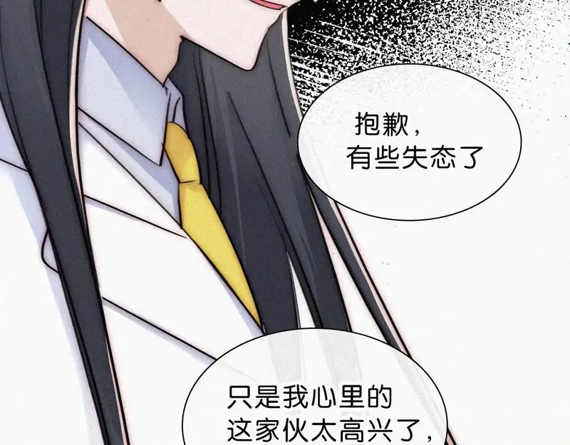 黑夜有所斯,第229夜 内鬼？,第75张