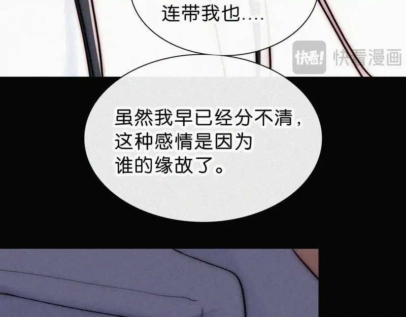 黑夜有所斯,第229夜 内鬼？,第76张
