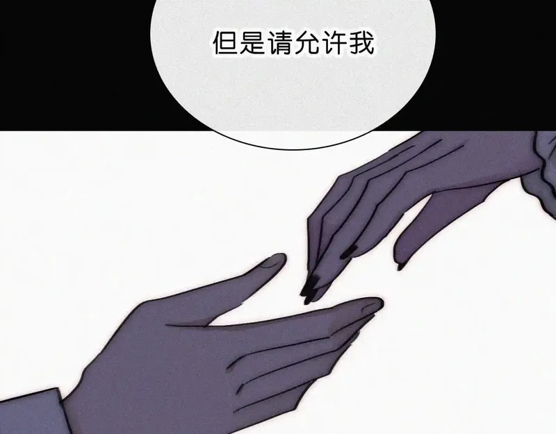 黑夜有所斯,第229夜 内鬼？,第78张