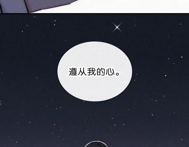 黑夜有所斯,第229夜 内鬼？,第79张