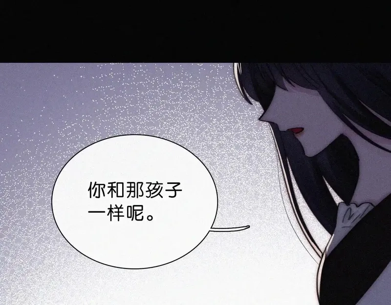 黑夜有所斯,第229夜 内鬼？,第81张