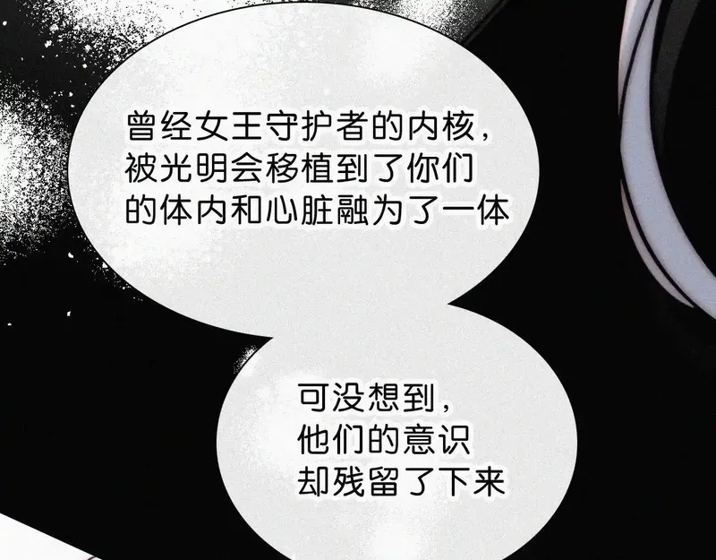 黑夜有所斯,第229夜 内鬼？,第84张