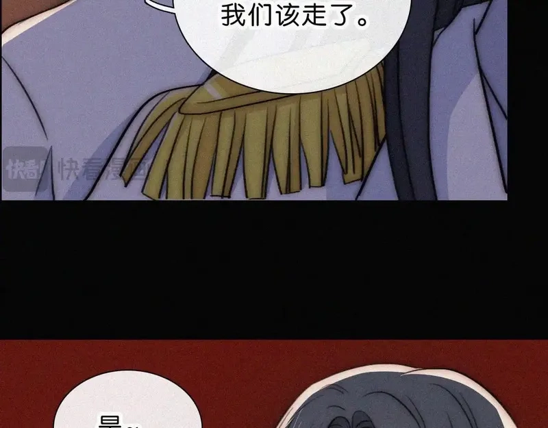 黑夜有所斯,第229夜 内鬼？,第9张