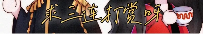 黑夜有所斯,第229夜 内鬼？,第91张