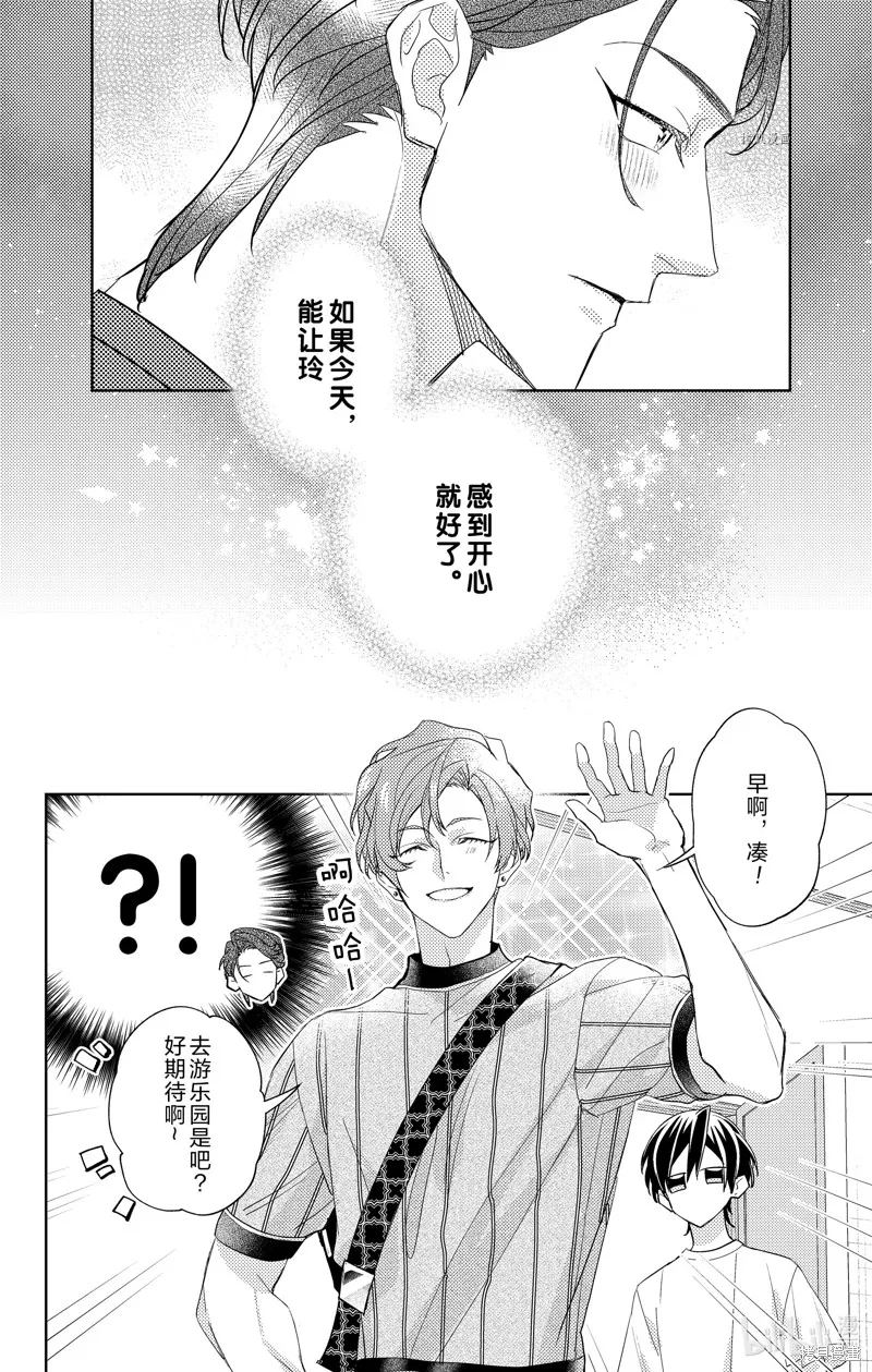社長！我是您的（男裝）秘書。,第10話,第4张