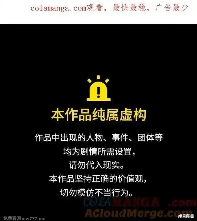 以王之力重生,第48话,第1张