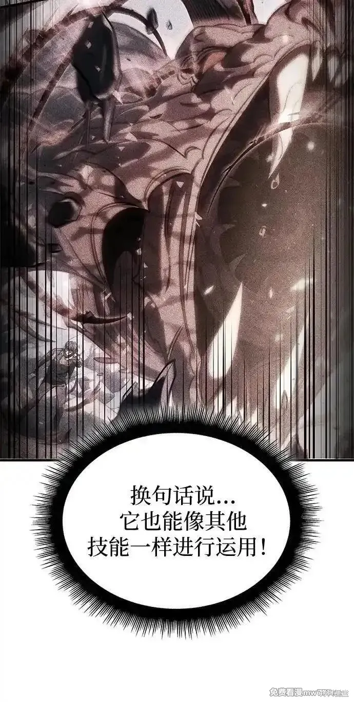 以王之力重生,第48话,第110张