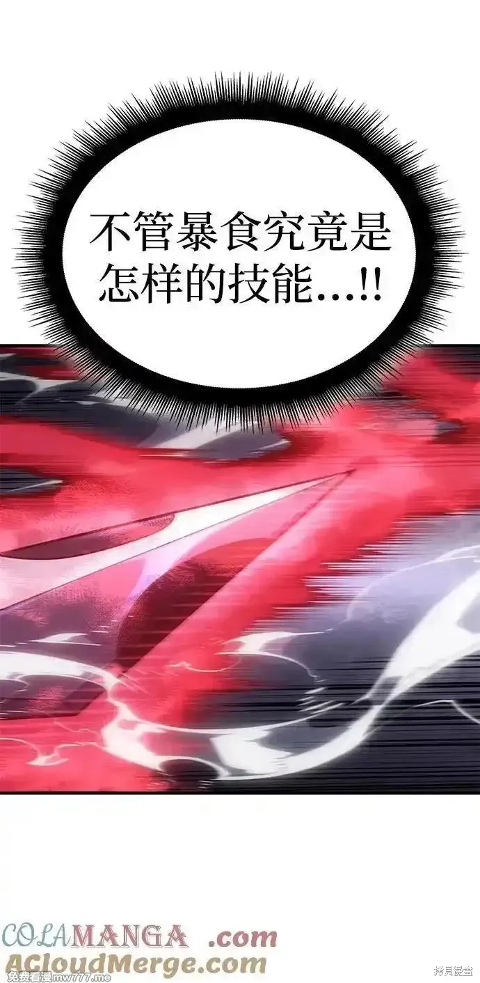 以王之力重生,第48话,第113张
