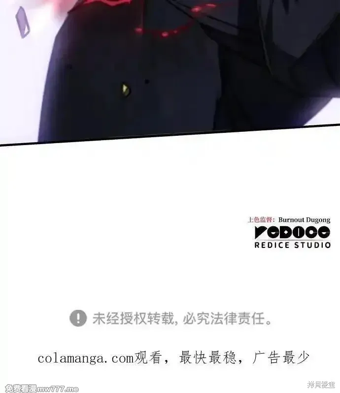以王之力重生,第48话,第119张