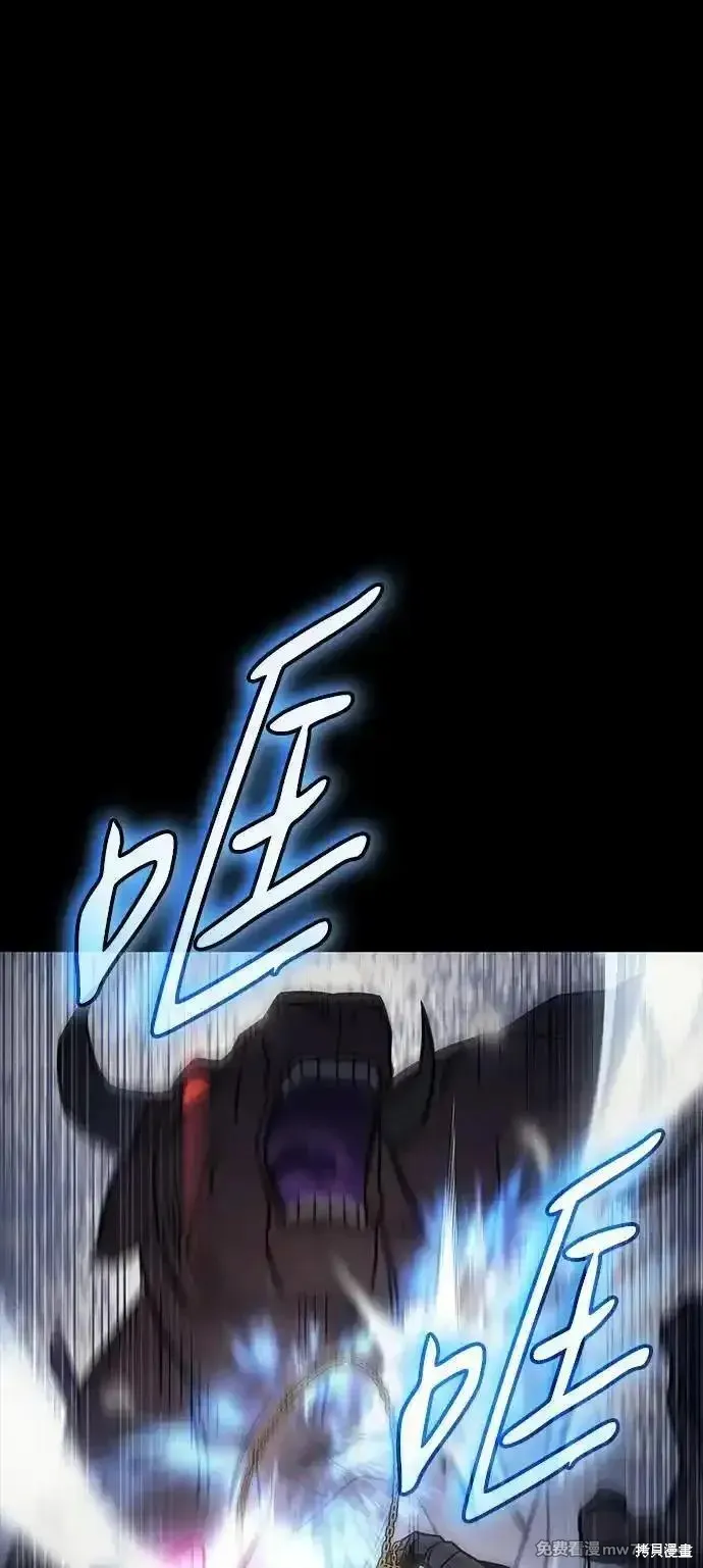 以王之力重生,第48话,第2张