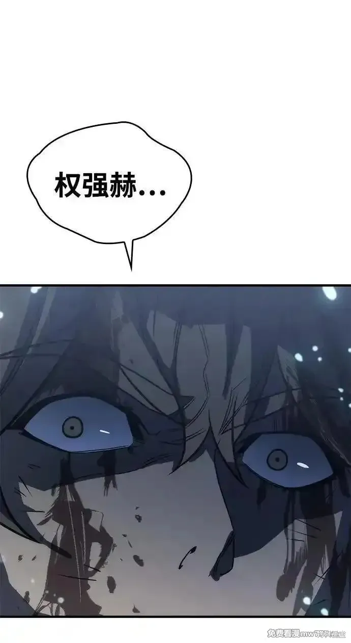以王之力重生,第48话,第36张