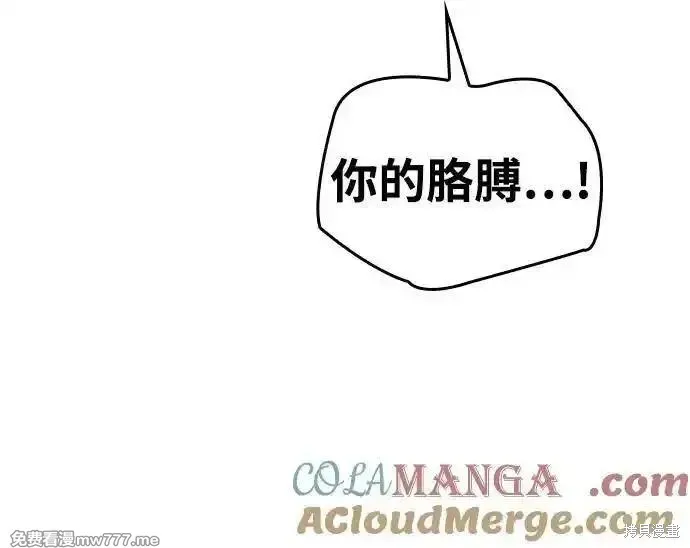 以王之力重生,第48话,第37张