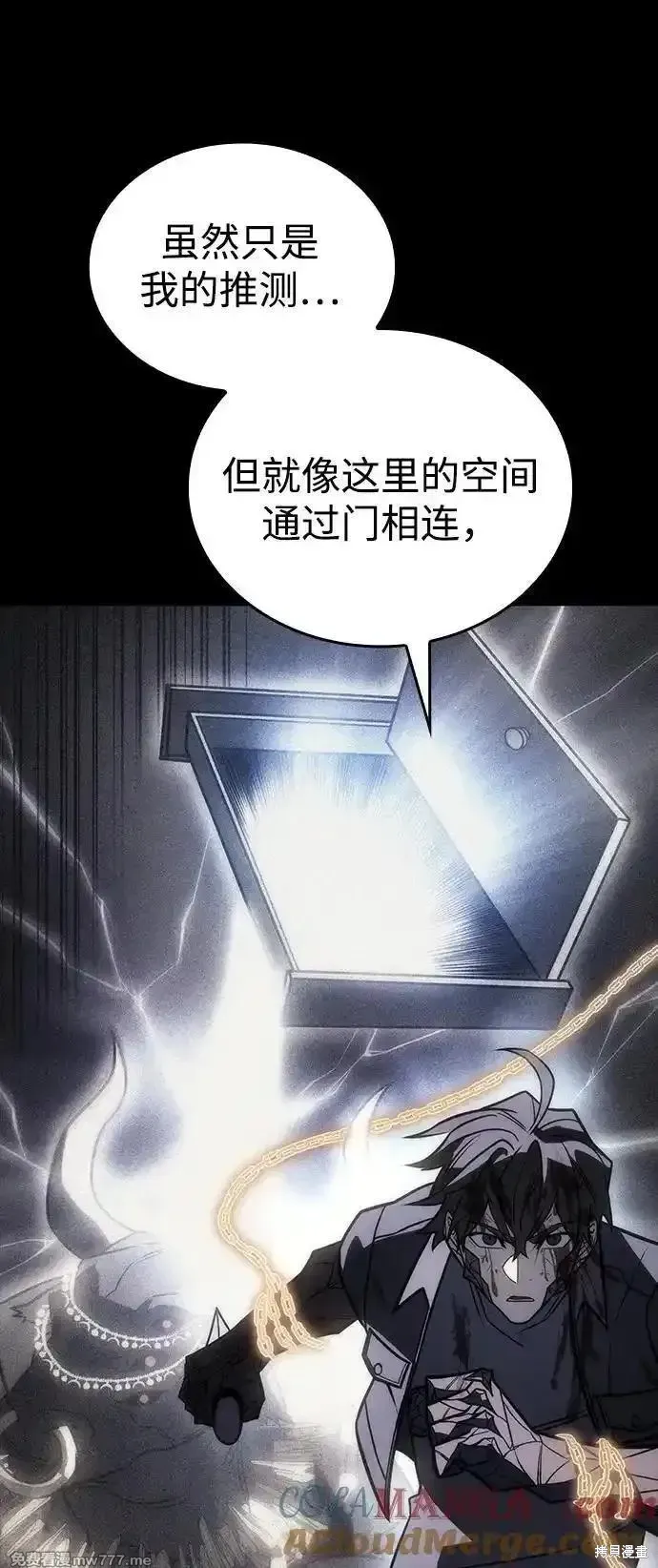 以王之力重生,第48话,第5张