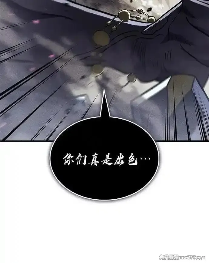 以王之力重生,第48话,第50张