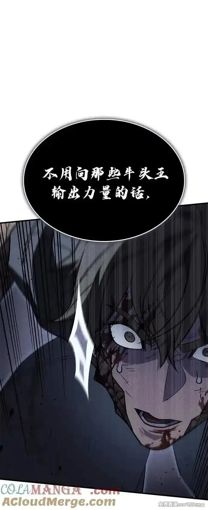 以王之力重生,第48话,第53张