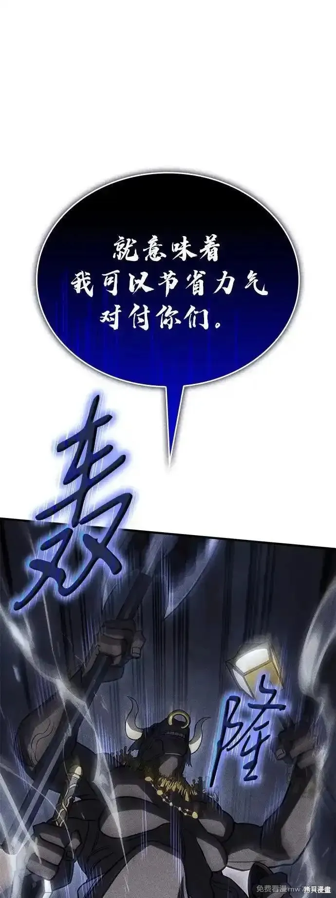 以王之力重生,第48话,第54张