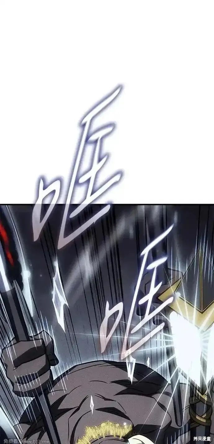 以王之力重生,第48话,第58张