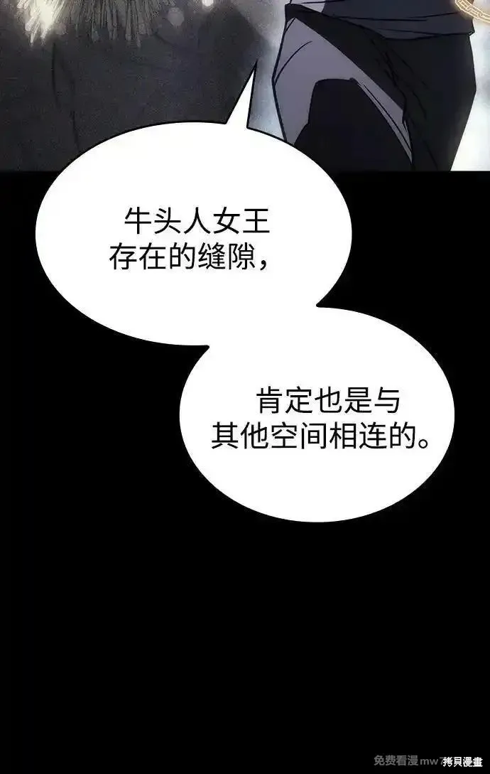 以王之力重生,第48话,第6张