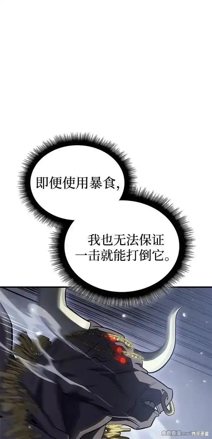 以王之力重生,第48话,第62张