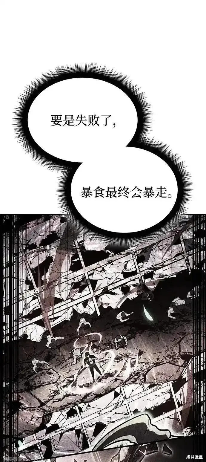 以王之力重生,第48话,第64张