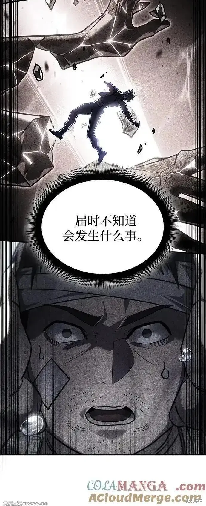 以王之力重生,第48话,第65张