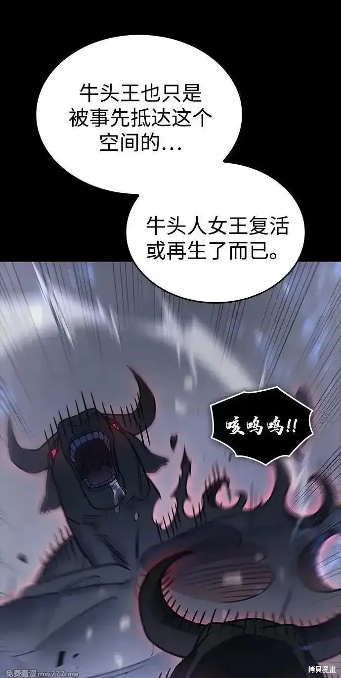 以王之力重生,第48话,第7张