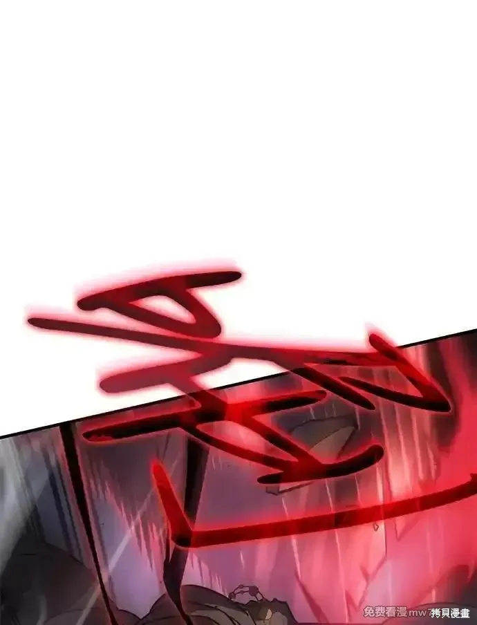 以王之力重生,第48话,第87张