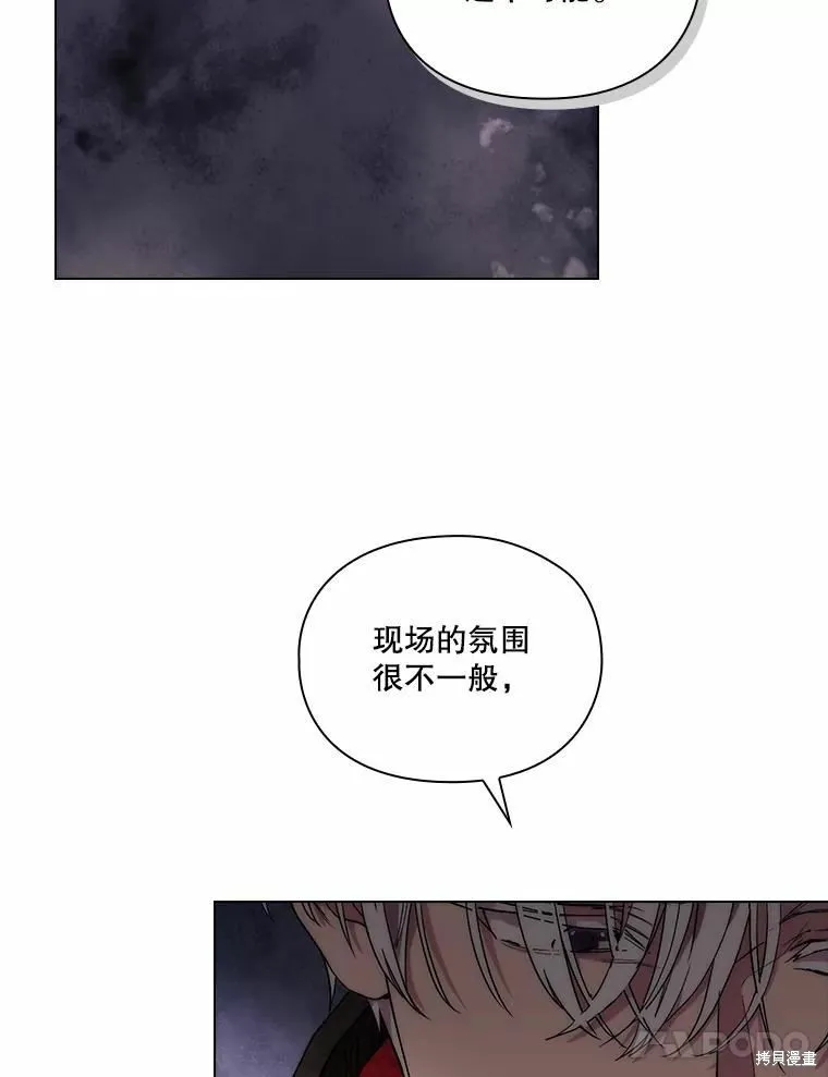 當惡女墜入愛河,第81话,第38张