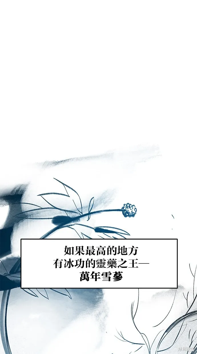 狂魔重生,第121話,第1张
