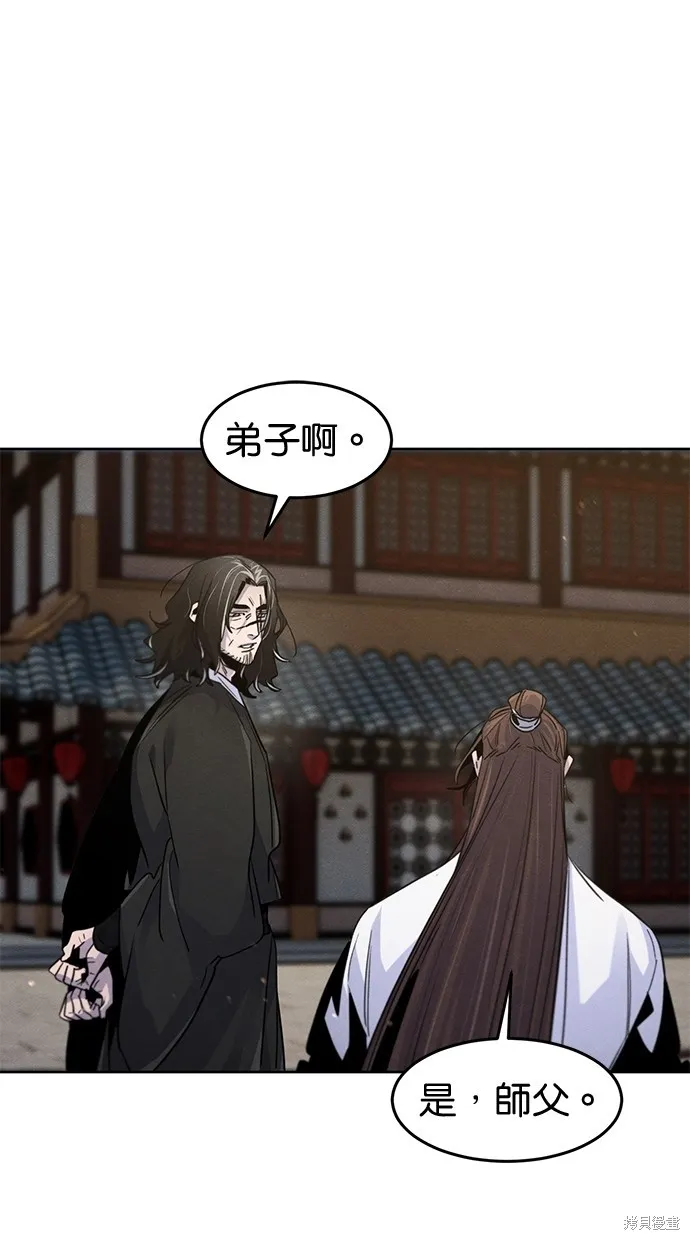 狂魔重生,第121話,第12张