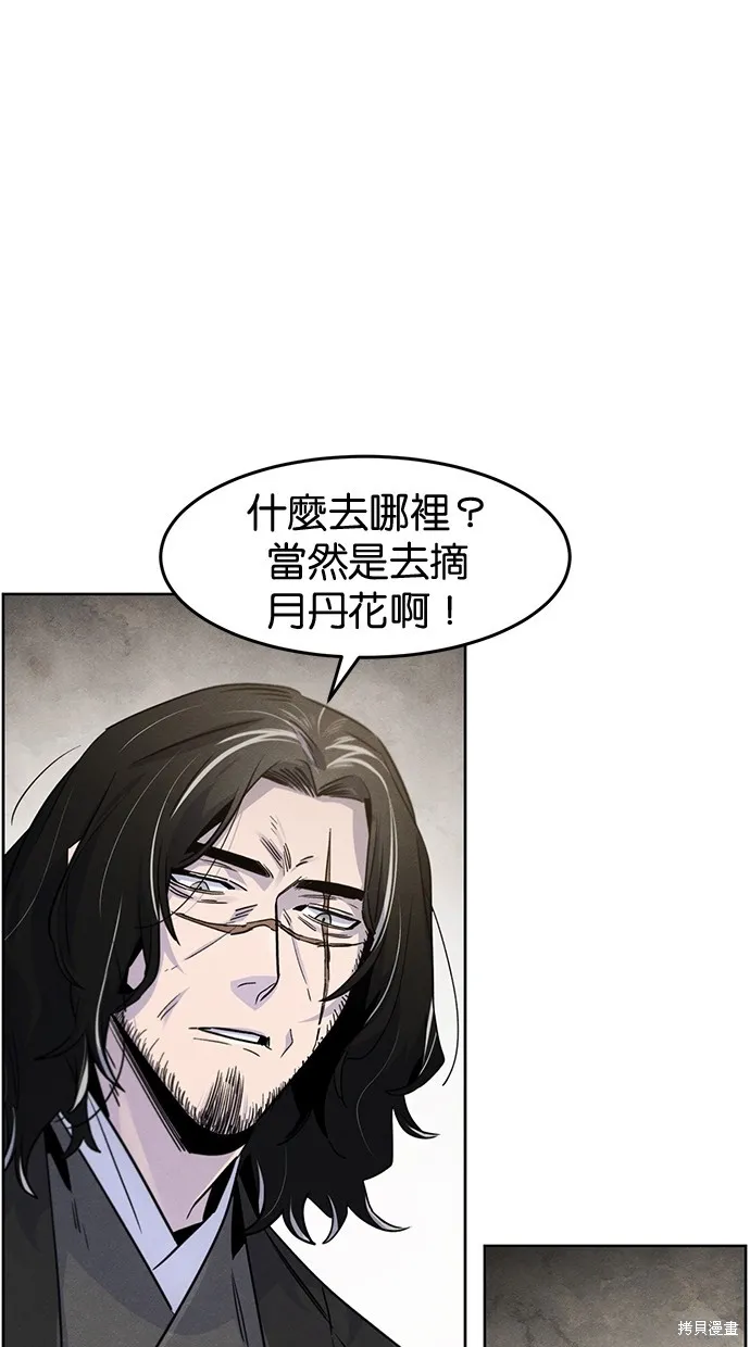 狂魔重生,第121話,第14张
