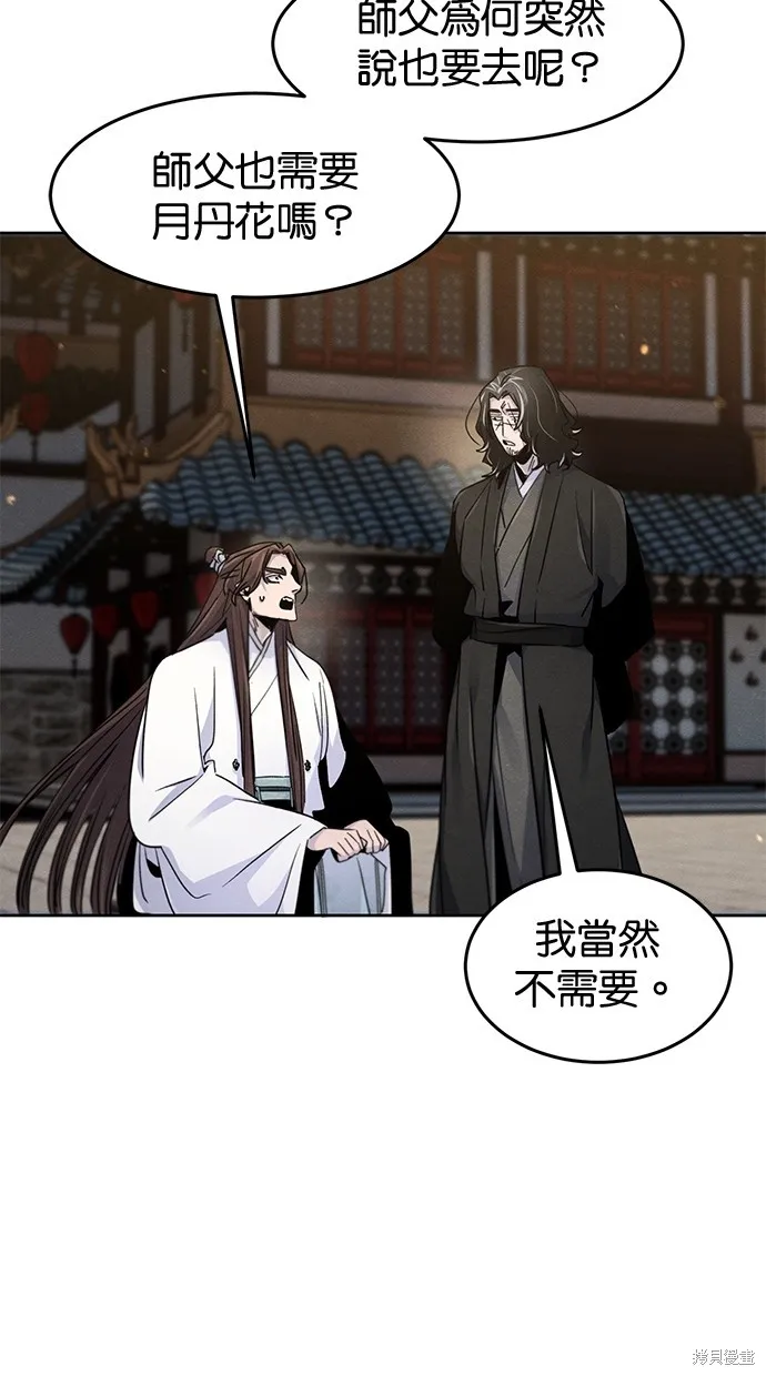 狂魔重生,第121話,第16张