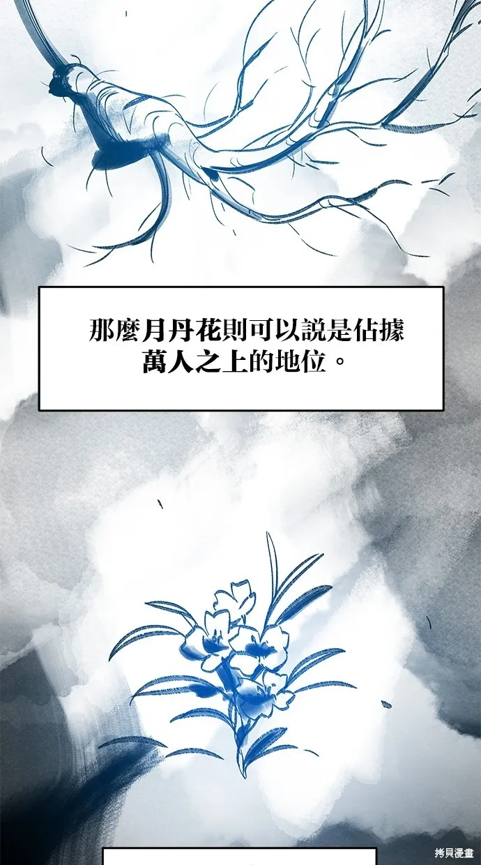 狂魔重生,第121話,第2张