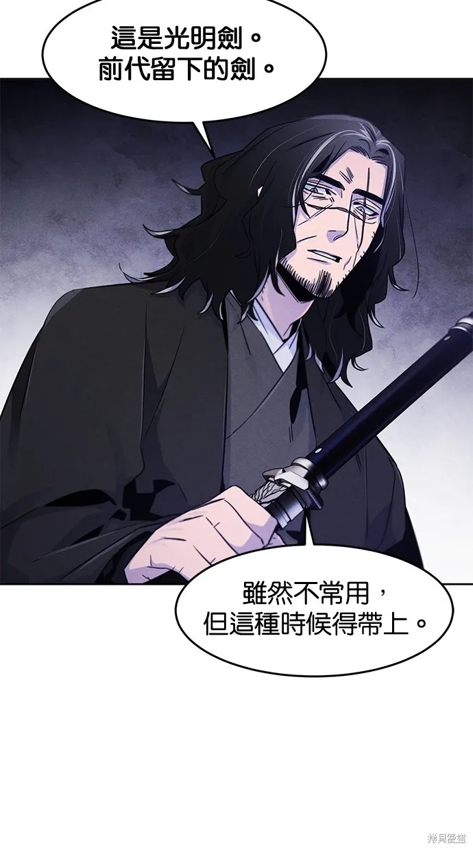 狂魔重生,第121話,第24张
