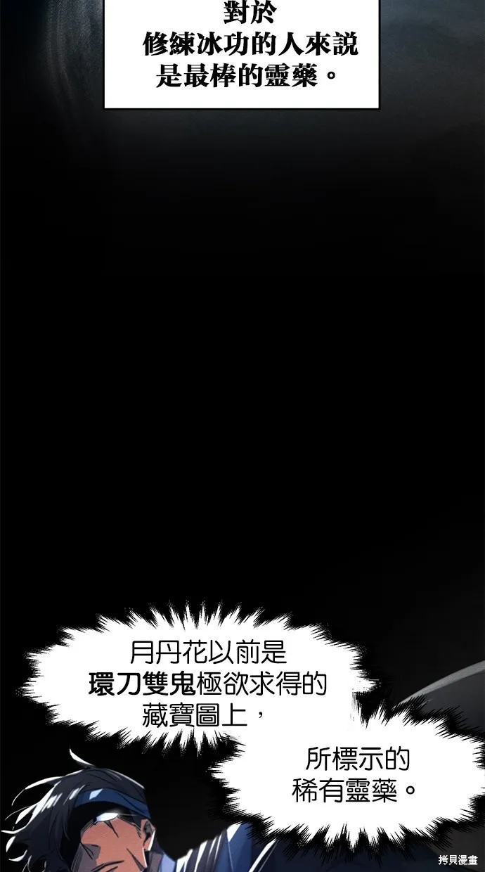 狂魔重生,第121話,第3张