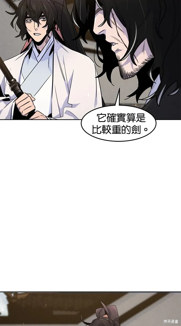 狂魔重生,第121話,第30张