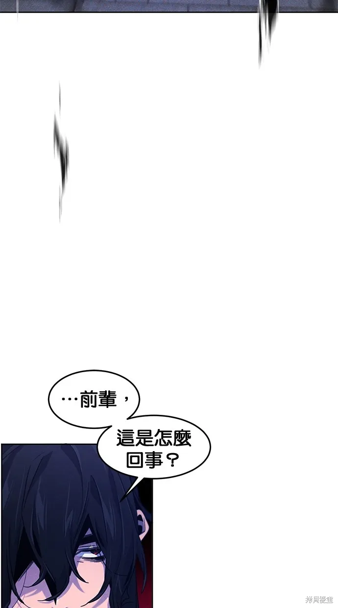 狂魔重生,第121話,第37张