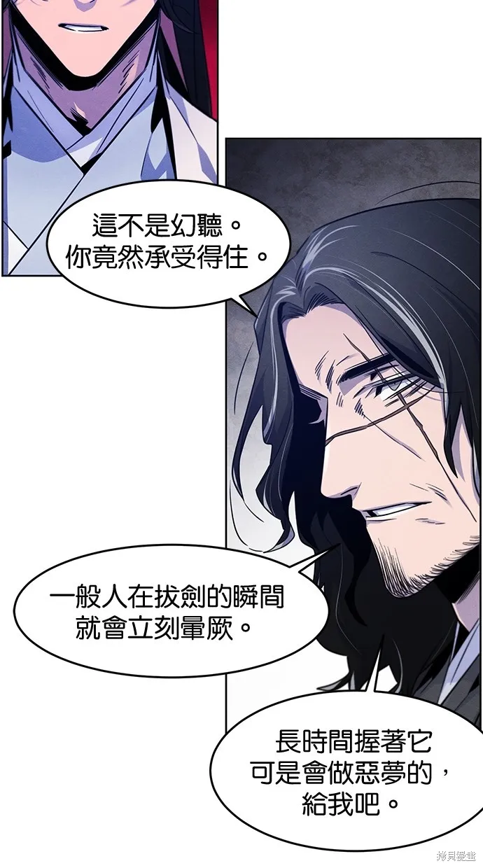 狂魔重生,第121話,第38张