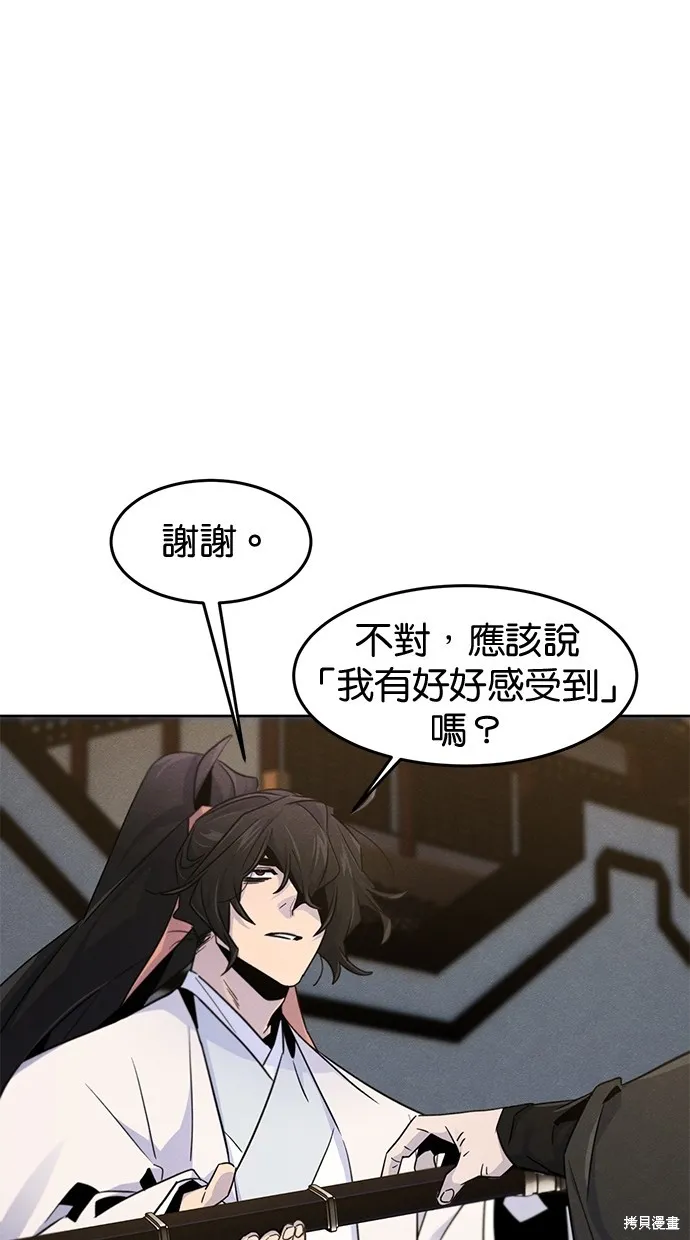 狂魔重生,第121話,第40张