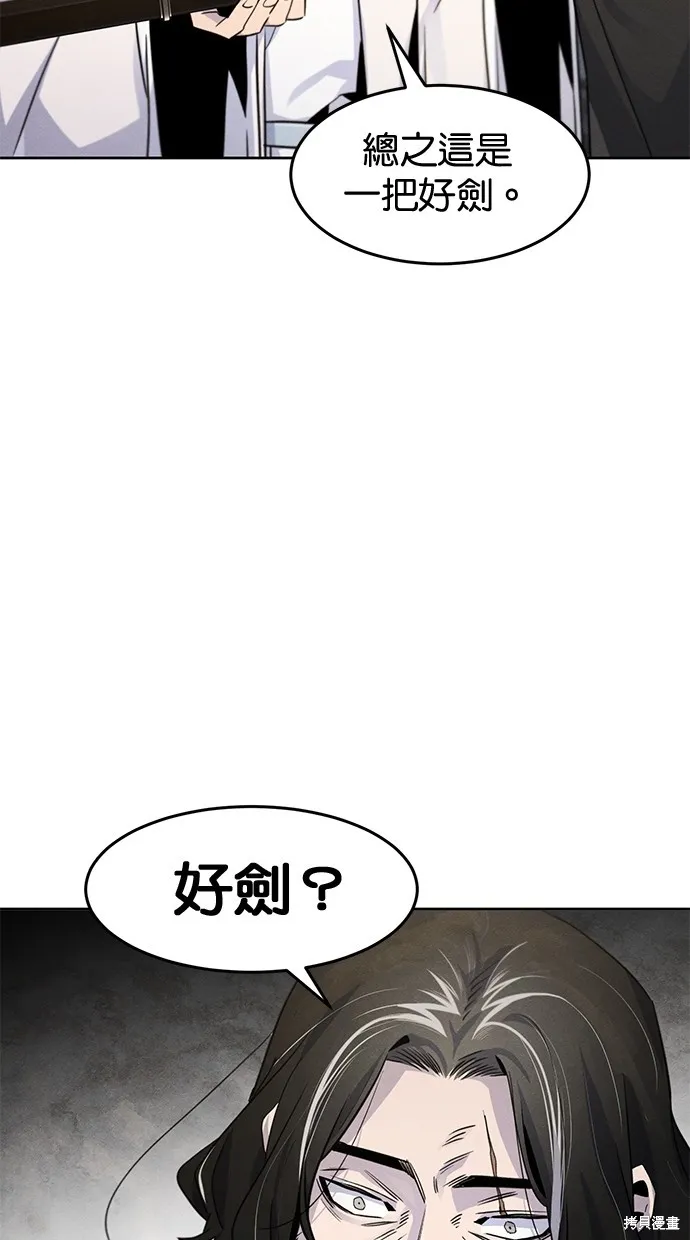 狂魔重生,第121話,第41张