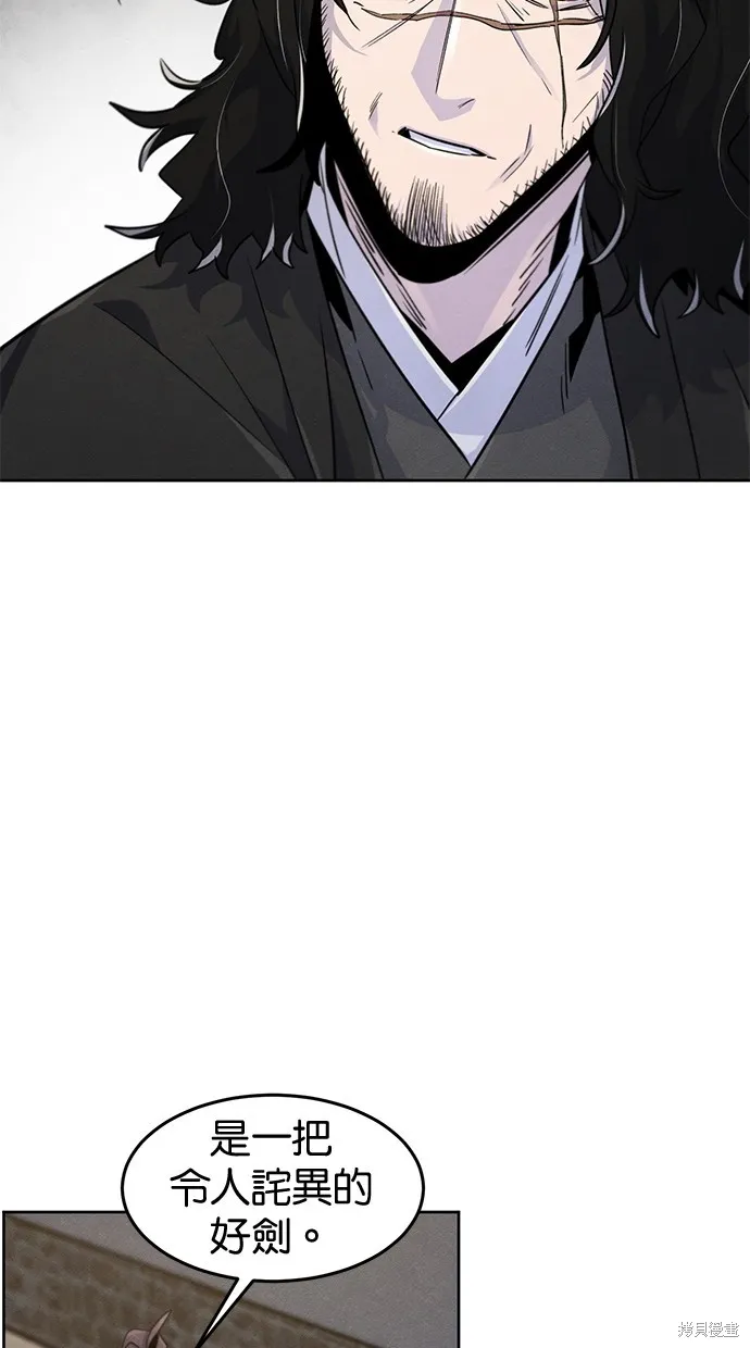 狂魔重生,第121話,第42张