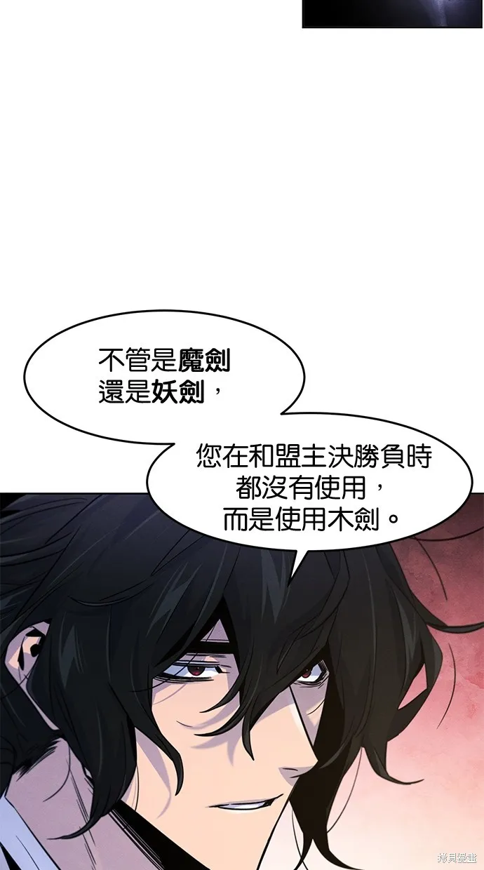 狂魔重生,第121話,第44张