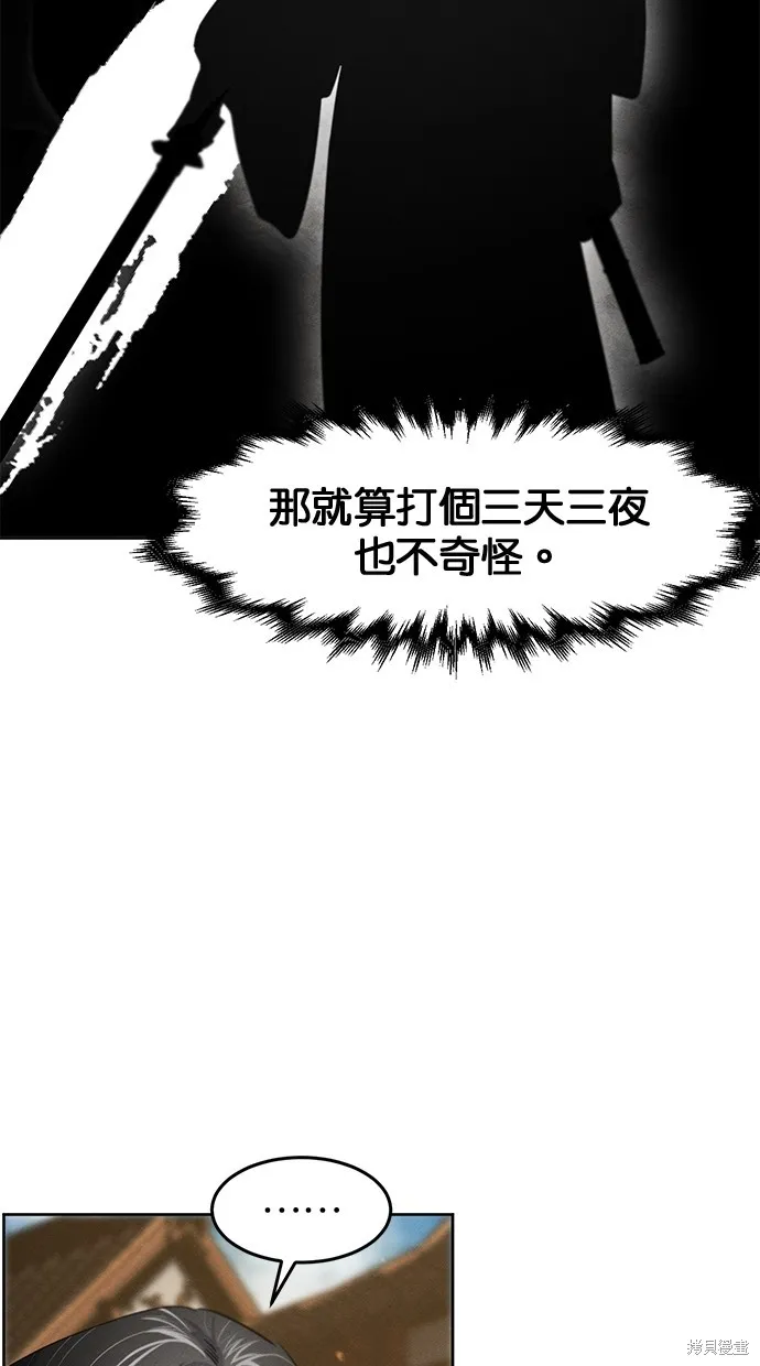 狂魔重生,第121話,第46张