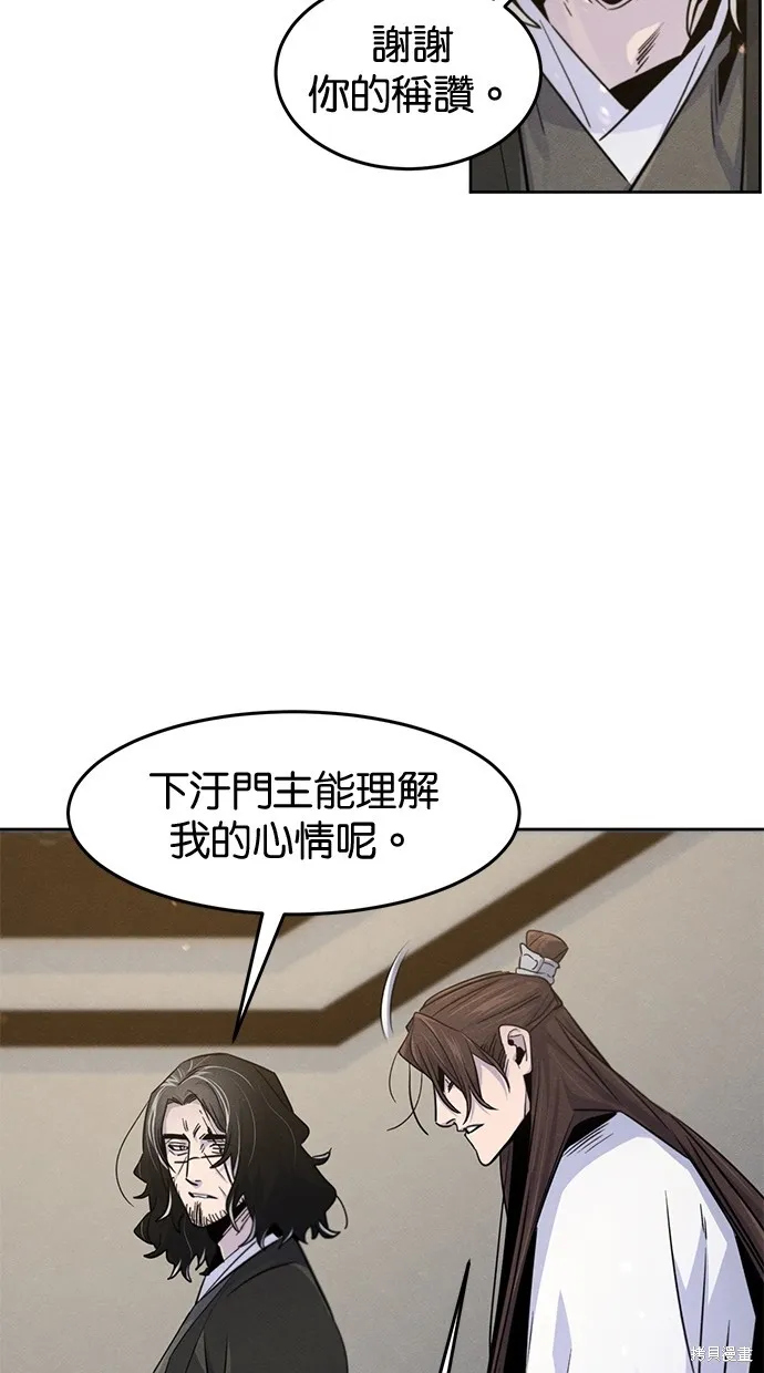 狂魔重生,第121話,第48张