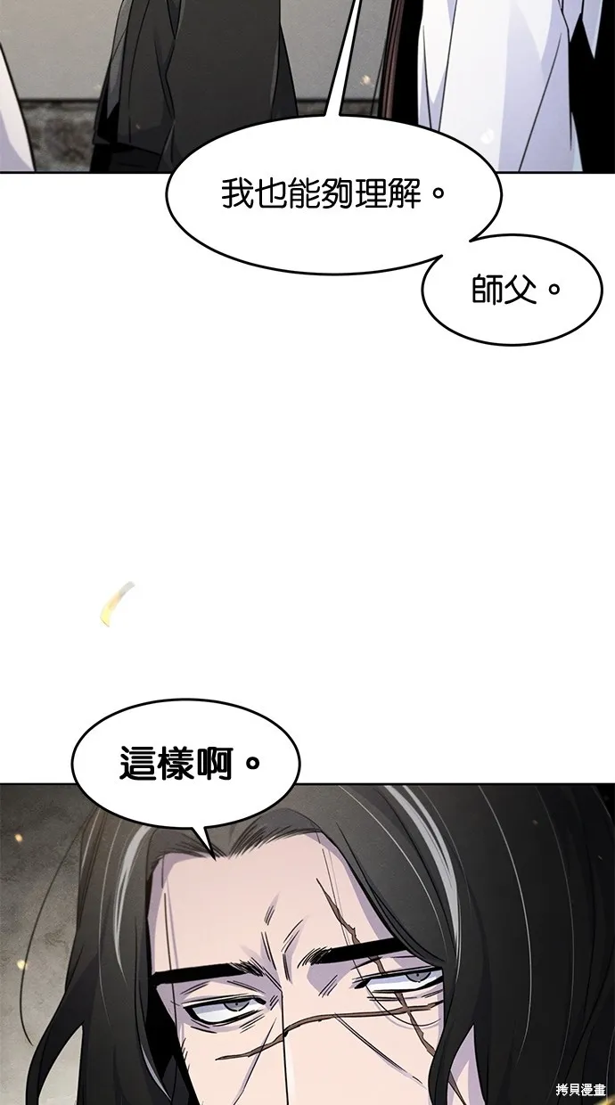 狂魔重生,第121話,第49张